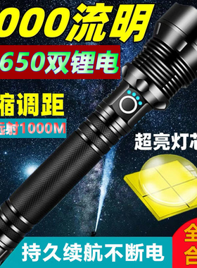 全铝合金LED强光手电筒充电变焦防身超亮远射户外照明26650锂电池