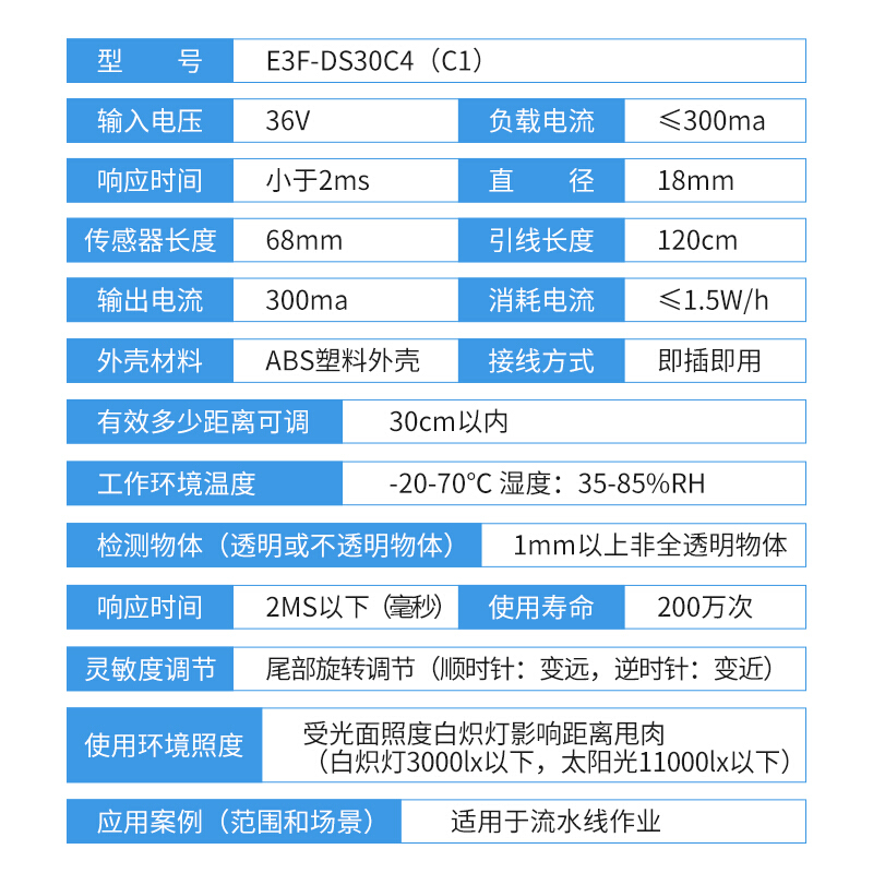 奔彩光电传感器打码机全自动打生产日期流水线传输送台感应器通用