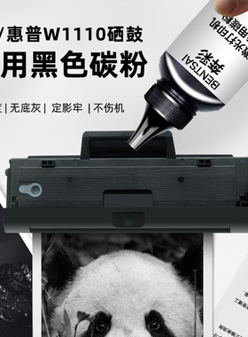 惠普w1110硒鼓136w碳粉138p墨粉盒打印机108w 136nw hp136a/wm 138pnw HP110a黑色墨粉103a 133pn