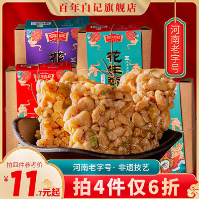 百年白记花生酥手工开封