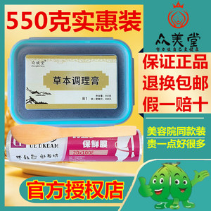 众媄堂草本调理膏泥疗膏泥灸热敷