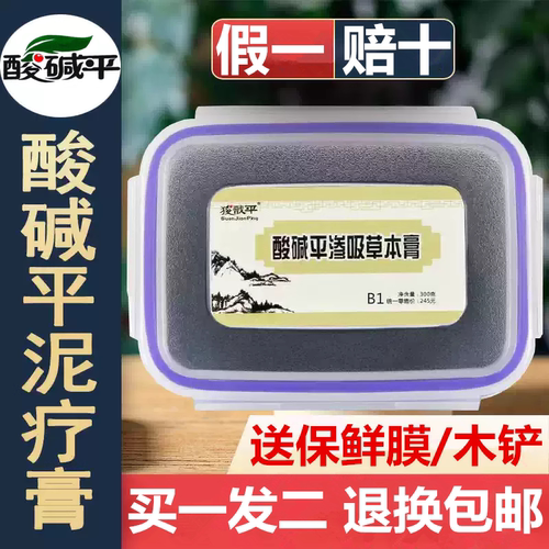华林酸碱平DDS渗吸草本膏驱寒湿