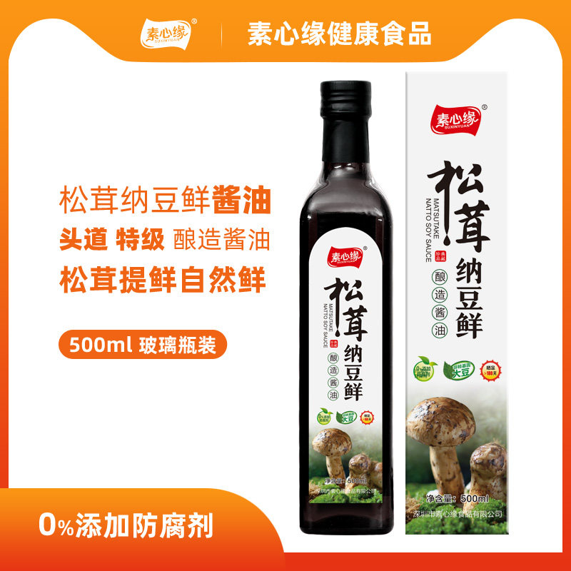 素心缘黄豆酿造松茸纳豆鲜特级生抽酱油炒菜凉拌红烧素食提鲜调味