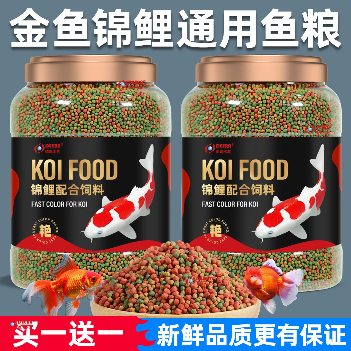 鱼食锦鲤饲料金鱼观赏鱼专用鱼饲料小颗粒通用型鱼粮家用食物鱼料