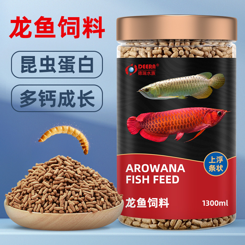 龙鱼饲料专用银龙鱼鱼食