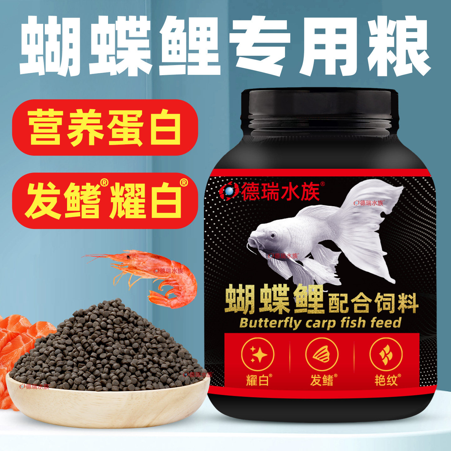 台湾蝴蝶鲤饲料鱼食小颗粒龙凤白金锦鲤专用鱼饲料观赏鱼鱼粮