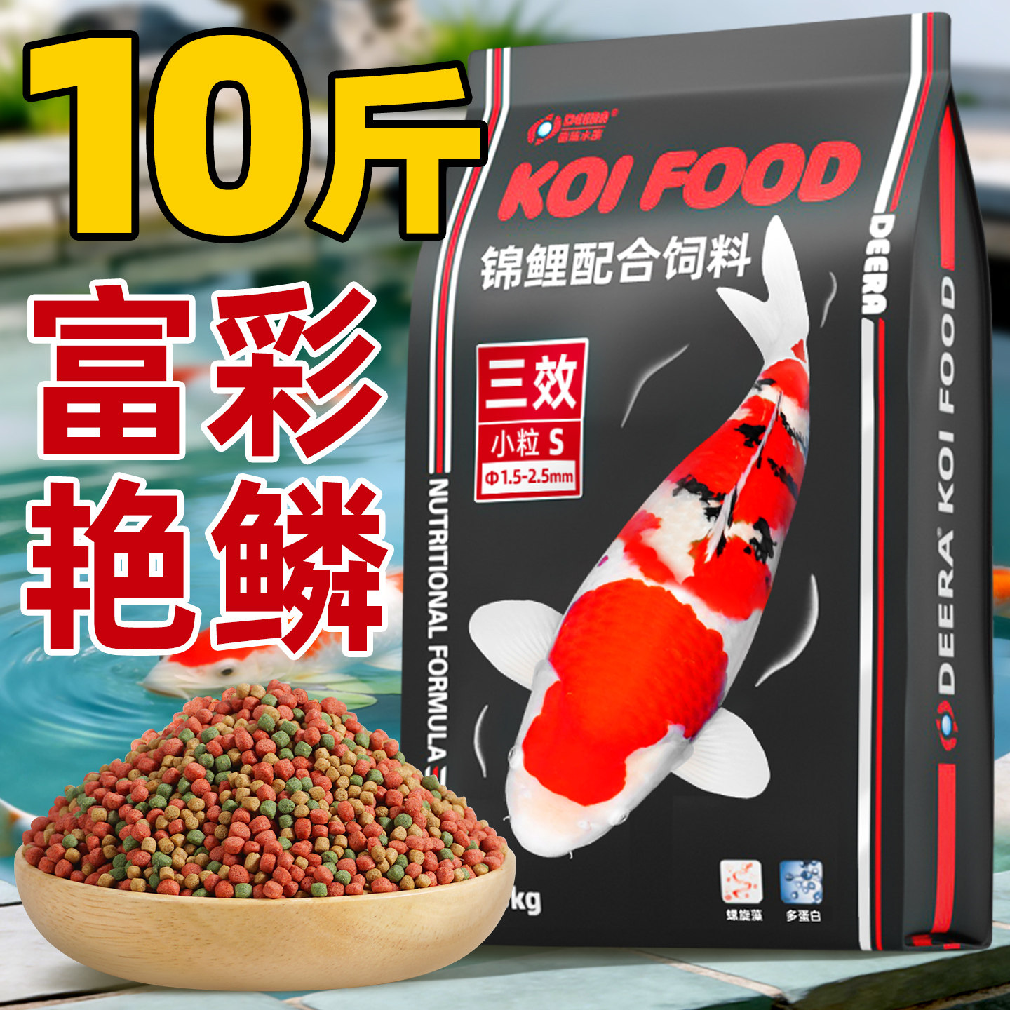 锦鲤鱼饲料金鱼饲料鱼食小颗粒观赏鱼通用鱼粮红草金鲤鱼专用鱼料