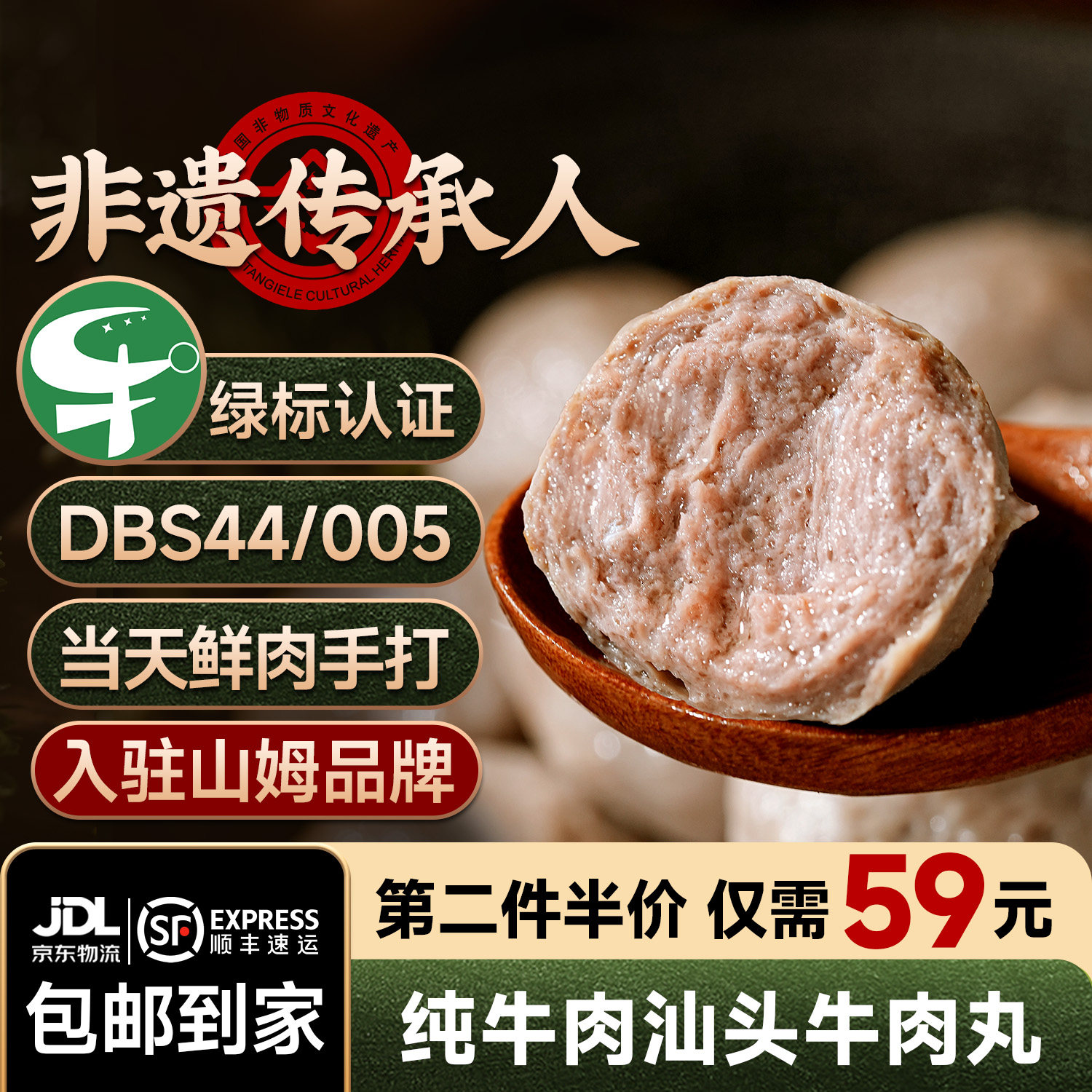 金江之星汕头牛肉丸潮汕手打正宗纯牛筋丸子潮州特产火锅烧烤食材