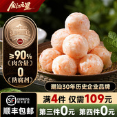 金江之星潮汕虾丸鱼丸汕头特产正宗虾球虾滑冷冻食品商用火锅食材