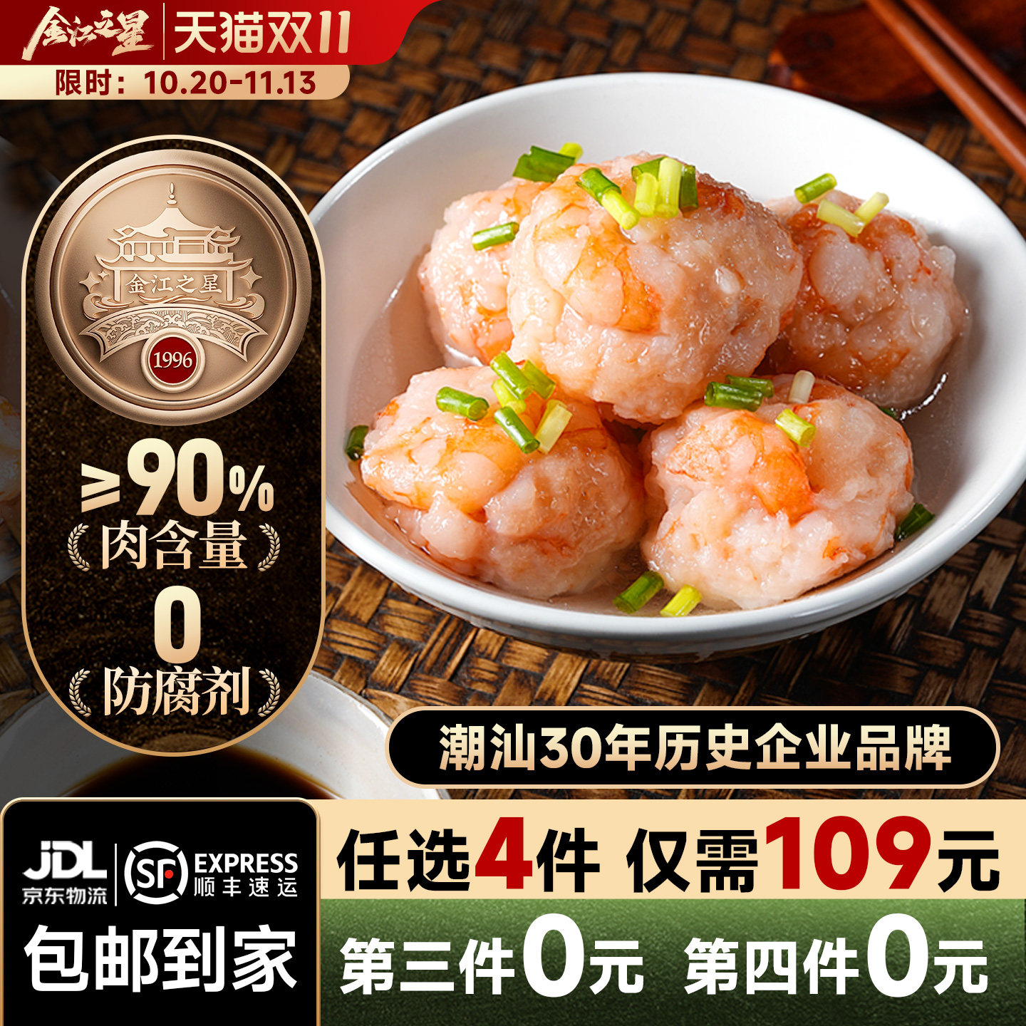潮汕特产黑虎虾滑新鲜虾滑半成品大虾冷冻商用火锅食材
