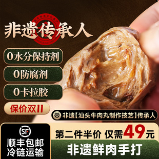 金江之星潮汕牛肉丸手打正宗牛筋丸子汕頭非遺特產小吃火鍋美食材
