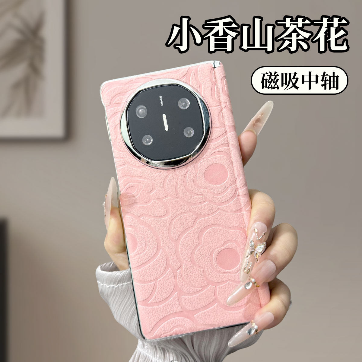 适用华为x6手机壳mateX7新款典藏版折叠屏x6保护套mateX7带中轴铰链mateX5超薄防摔X5高级外壳X3时尚山茶花女,3C数码配件,手机保护套/壳,淘宝优惠券,粉丝福利购,淘宝优惠卷