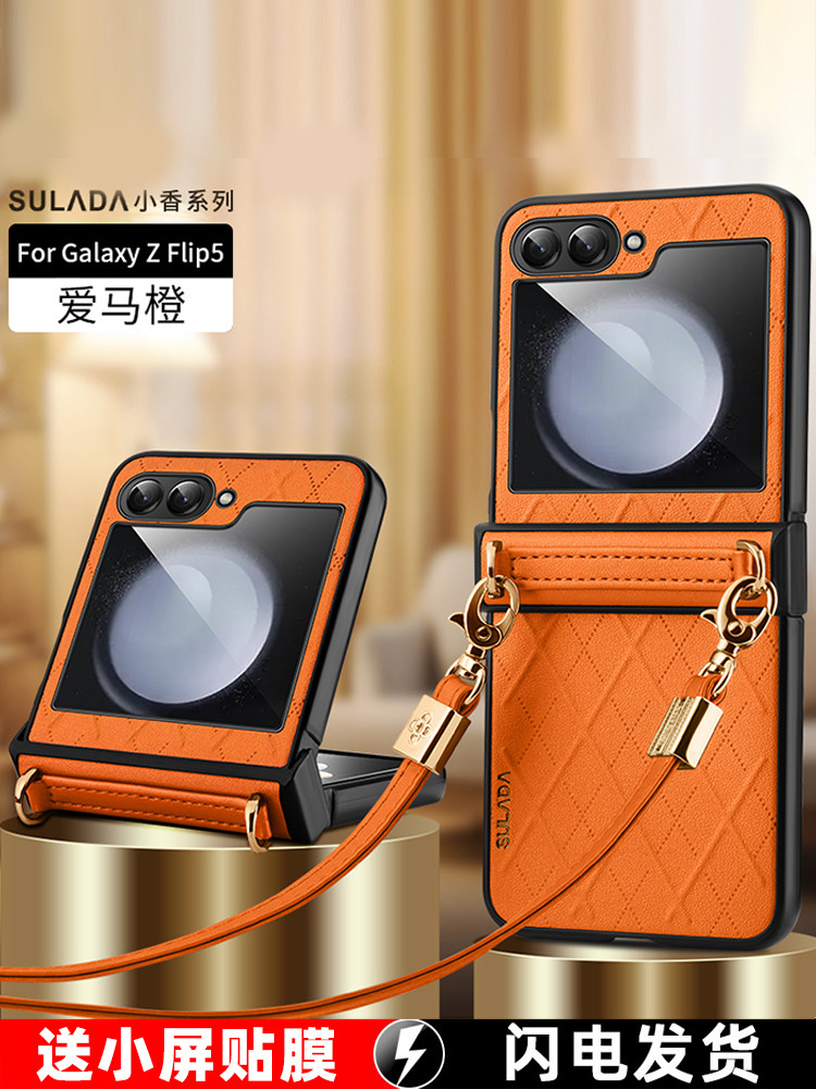 适用三星zflip5手机壳折叠屏新款女斜挎Galaxyw23flip铰链全包保护套Z Flip4/3防摔小香风背带斜跨挂绳高级感