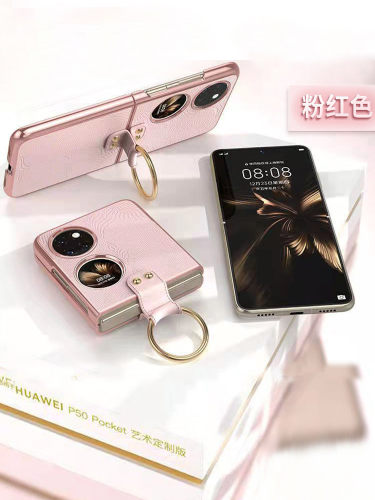 适用于华为Pocket 2手机壳新款女真皮p50 pocket折叠屏保护套p50宝盒指环扣一体pocket S高档外壳男士超薄 - 封面
