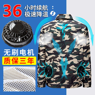 夏季 衣服工人工地充电制冷电焊工劳保工作服男 降温空调服带风扇