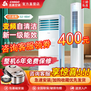 志高空调2匹柜机大3匹冷暖定频立式方柜客厅静音省电家用客厅节能