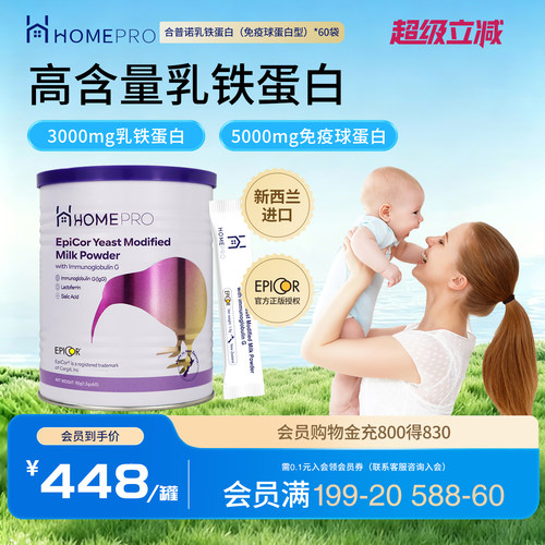 乳铁蛋白 免疫球蛋白