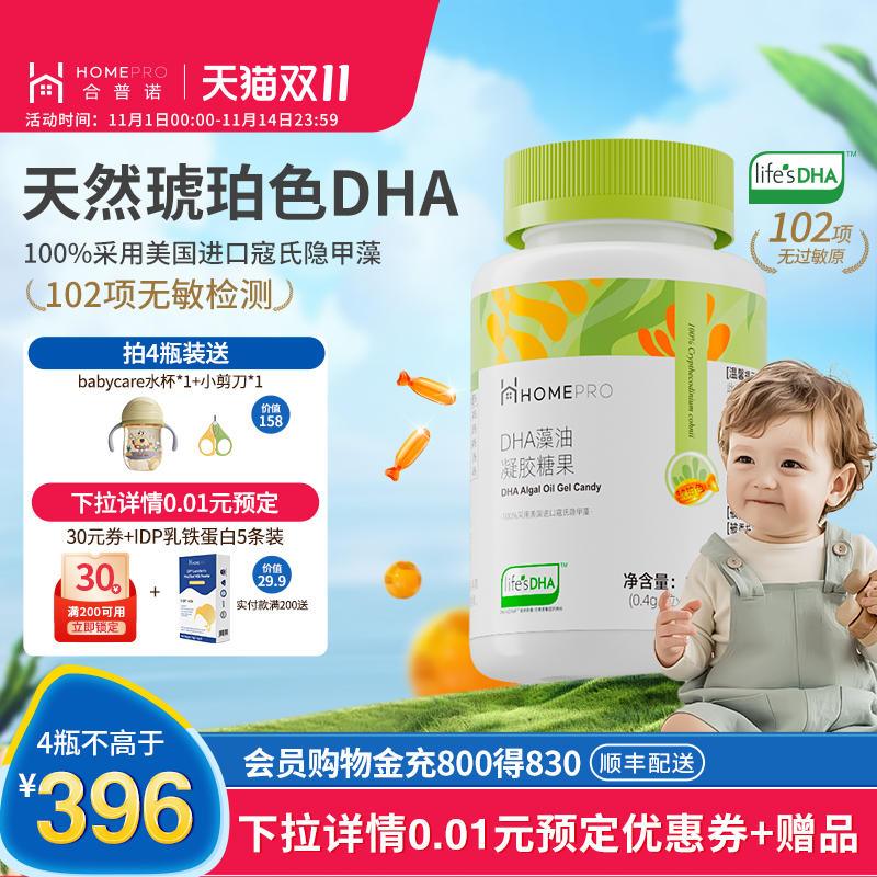 【聪明妈妈选择】琥珀色藻油DHA