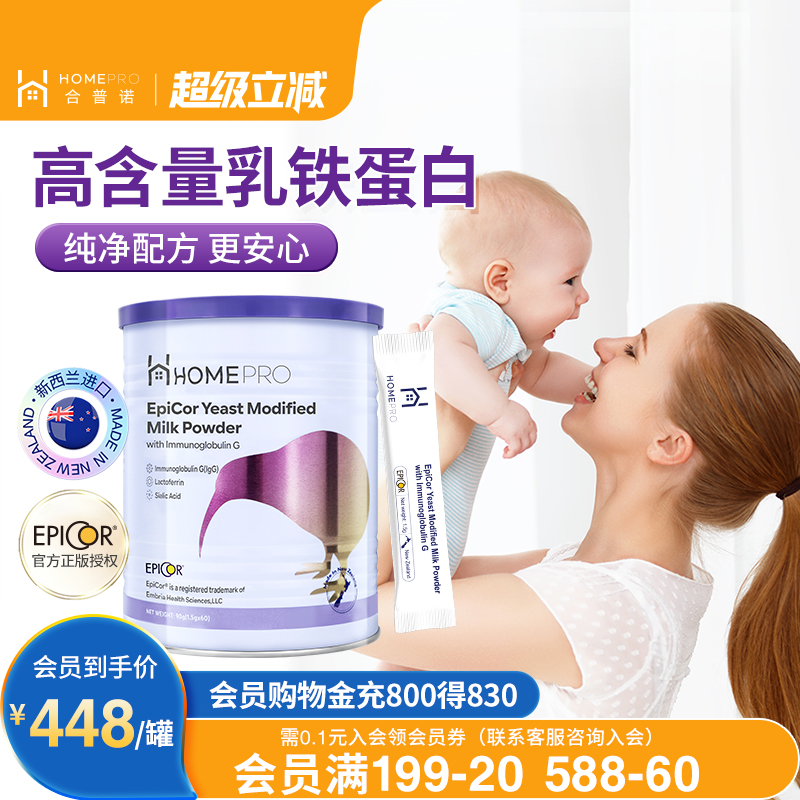 乳铁蛋白 免疫球蛋白