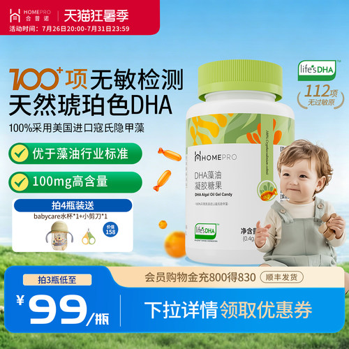 【助力宝宝眼脑营养】纯净天然