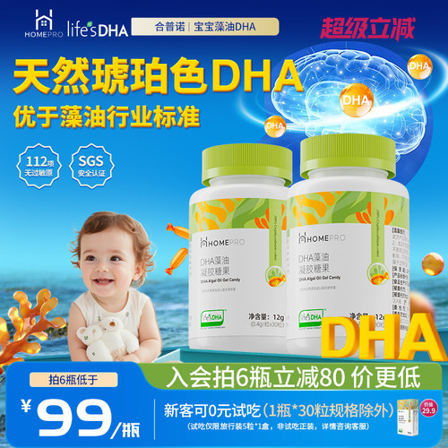 藻油天花板EPA<0.1%婴儿幼儿推荐