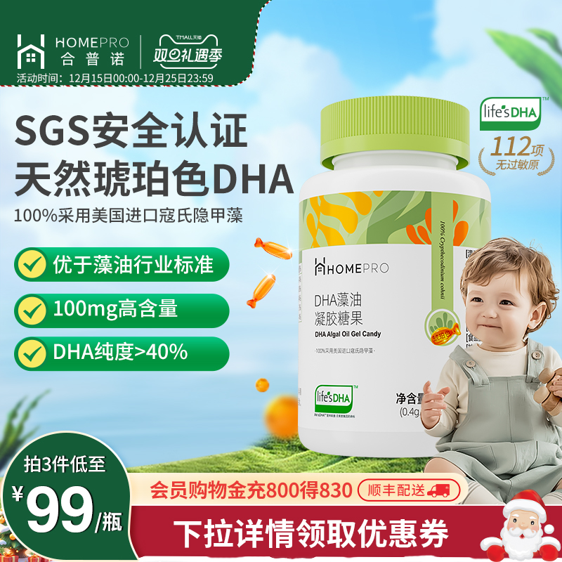 【聪明妈妈选择】琥珀色藻油DHA