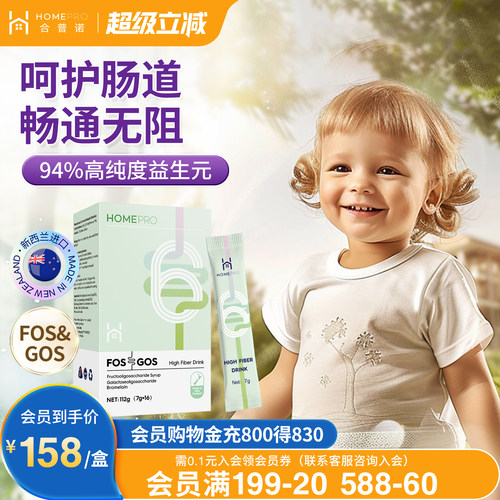 HomePro低聚果糖膳食纤维