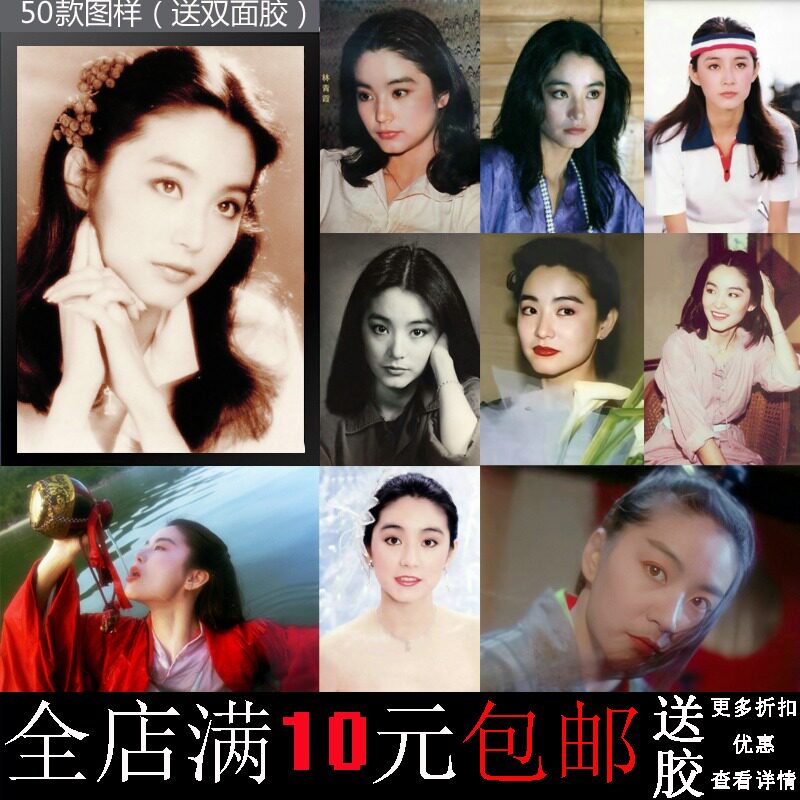 林青霞经典美女港星海报东方不败龙门客栈装饰画牛皮纸相框挂墙画