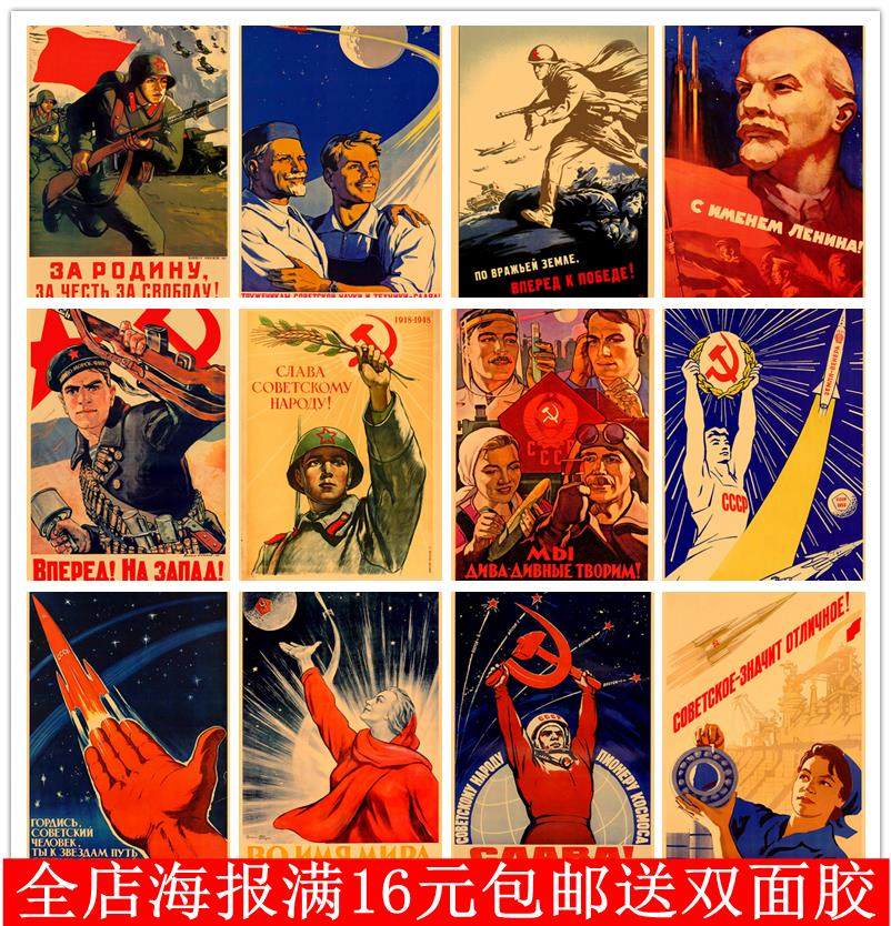 苏维埃列宁斯大林共产主义苏联红军二战怀旧海报苏联贴画装饰挂画