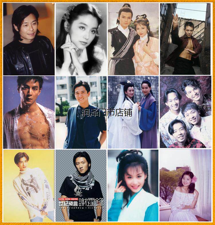 邓丽君王菲黄家驹王杰成龙80后香港明星老照片怀旧海报相框装饰画