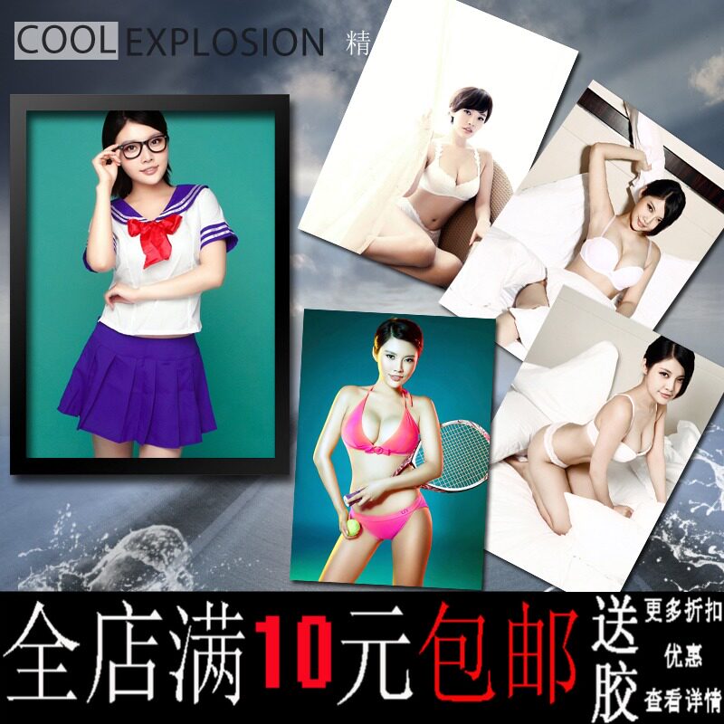 徐冬冬余罪女老大足球宝贝美女海报寝室书房装饰画相框墙画挂画