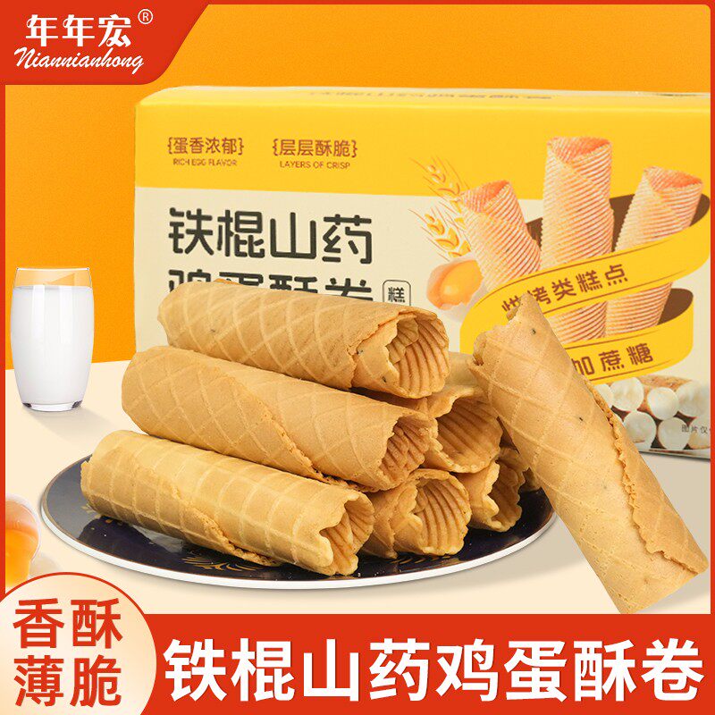 年年宏蛋卷零食铁棍山药鸡蛋卷传统老式手工蛋卷零食