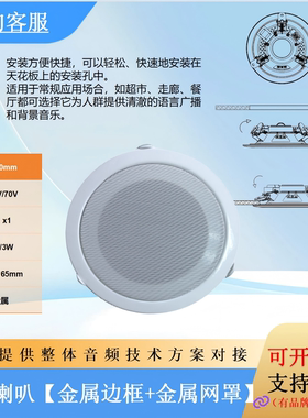 开孔170mm金属边框吸顶喇叭天花板嵌入式音箱公共广播背景音乐