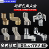 4分变6分双外丝曲角接头变径内外丝偏心接头加长淋浴阀混水阀接头