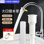 厨房龙头软管浴缸洗脸盆水龙头空调接水管25mm半自动洗衣机进水管