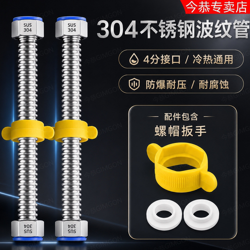 加厚4分304不锈钢冷热高压波纹管