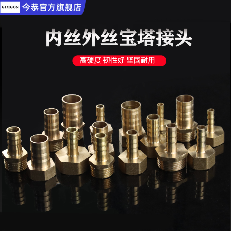 4分全铜内丝外丝接头格林头