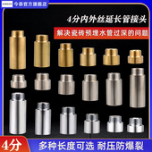 4分铜内外丝接头角阀延长不锈钢延长接墙延伸加长接头内六角安装