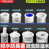 水槽洗衣机洗脸盆排水管50PVC管防臭插管密封圈硅胶地漏芯防漏塞