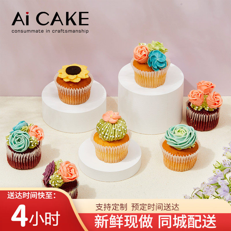 Ai CAKE【迪拜】网红生日蛋糕杯子蛋糕上海苏州无锡昆山同城配送