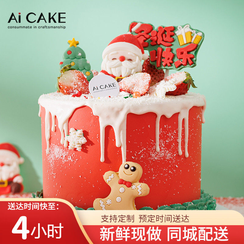 AiCAKE圣诞之夜圣诞节蛋糕生日蛋糕下午茶上海杭州南京同城配送,零食/坚果/特产,生日/节日蛋糕,淘宝优惠券,粉丝福利购,淘宝优惠卷