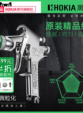 黑克喷漆枪W-71/77气动喷漆枪上壶油漆涂料漆油漆喷枪汽车喷漆枪