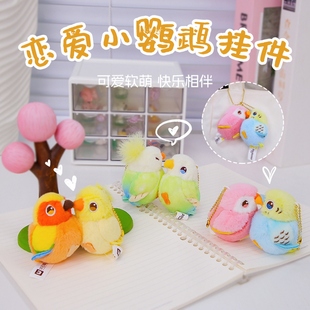 可爱真小鸟玩偶鹦鹉公仔小虎皮毛绒书包挂件磁吸送男女生日礼物