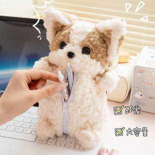 可爱毛绒小狗笔袋大容量学生文具收纳袋便携式铅笔盒多功能文具盒