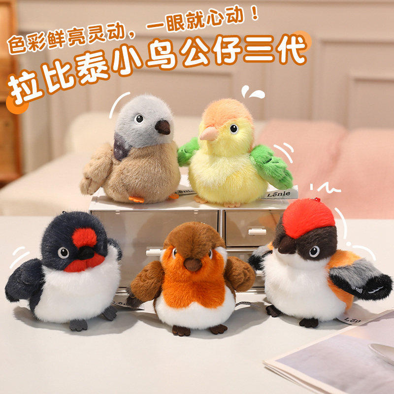 可爱知更鸟家燕小鸟毛绒玩具挂件斑鸠小鸟桌伴小玩偶儿童包包挂饰,玩具/童车/益智/积木/模型,毛绒/玩偶/公仔/布艺类玩具,淘宝优惠券,粉丝福利购,淘宝优惠卷