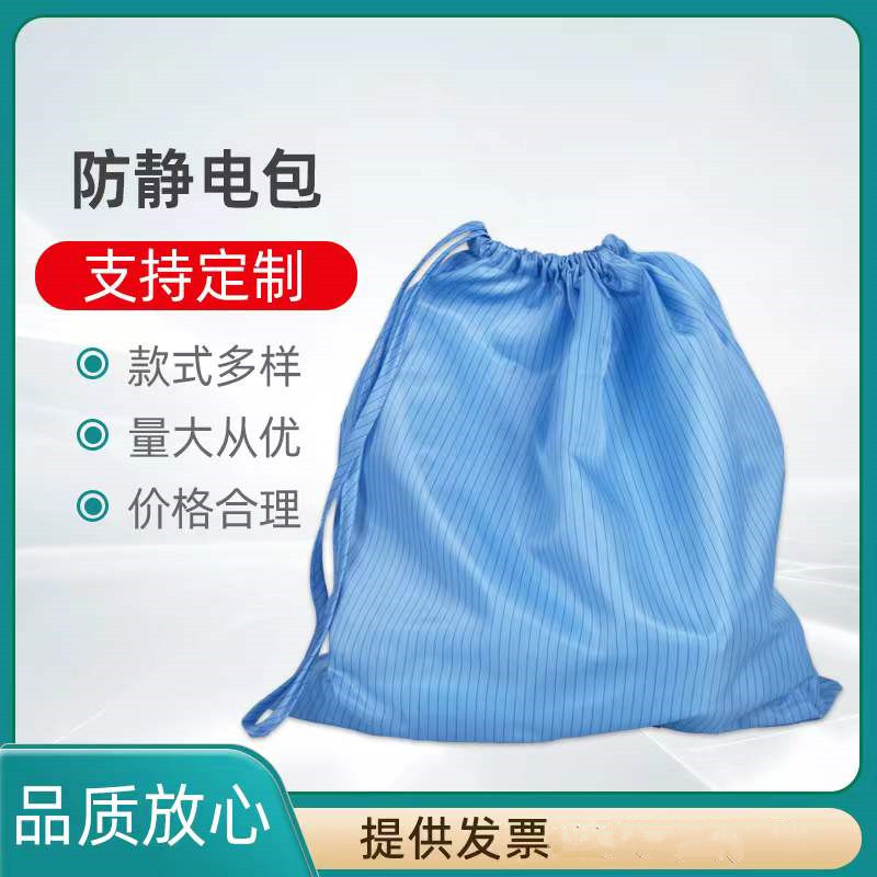 洁净服鞋专用收纳袋防静电袋子