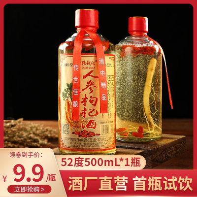 张钱记人参枸杞酒500ml*1瓶