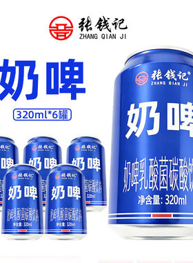 张钱记_奶啤320ml*6罐