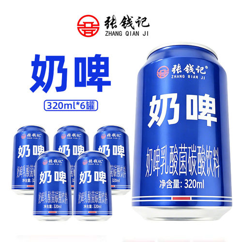 张钱记_奶啤320ml*6罐