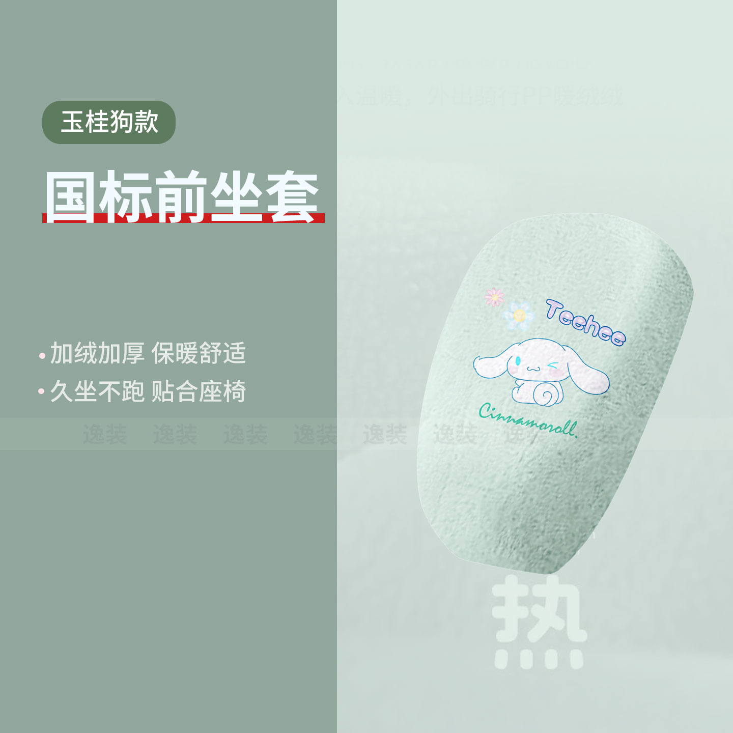 适用小牛NTplay电动车分体保暖坐垫套ntplay冬季加绒座垫套垫防水